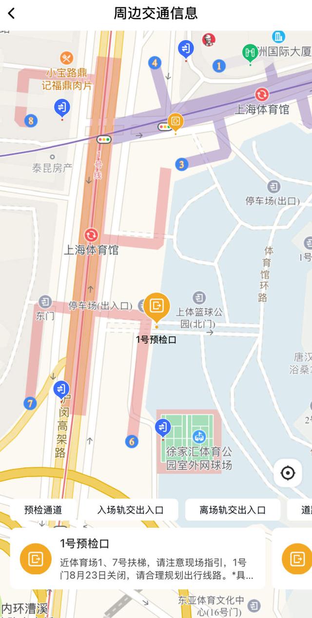 时代少年团上海开唱！请查收这份上海体育场交通攻略