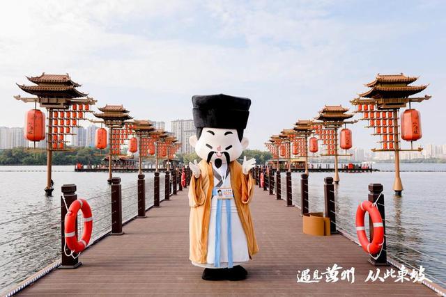 黄冈东坡文化夜游项目助推鄂东文旅融合示范区建设