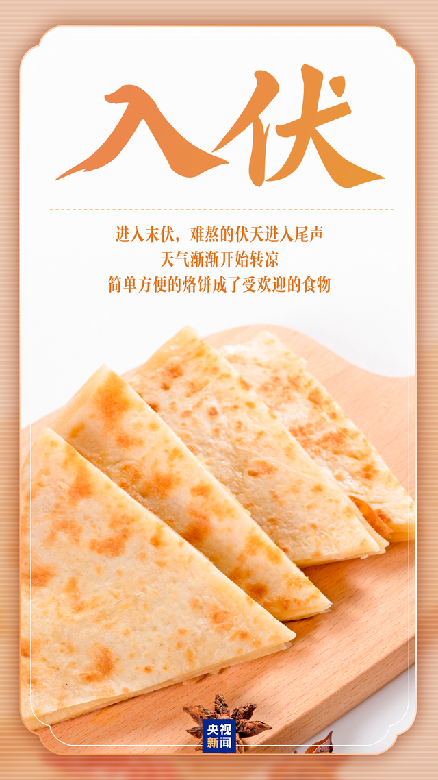 入伏了！30天的三伏天怎么过？快收藏避暑攻略→
