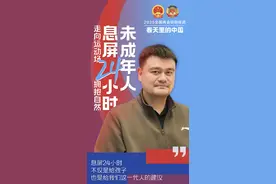 从息屏24小时到息屏1小时，姚明在深圳开启落地试点图片