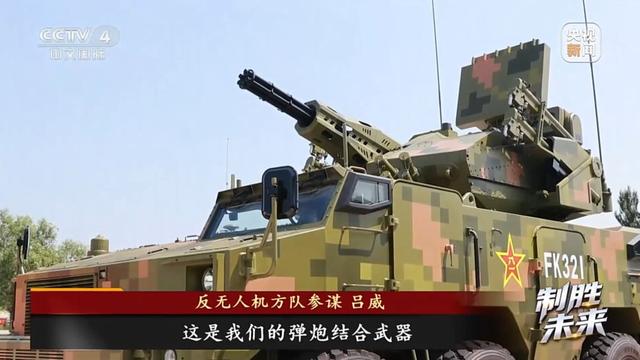 阅兵反无人机装备尽显科技锋芒