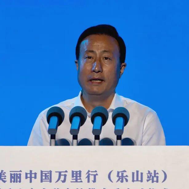 美丽中国万里行（乐山站）暨乐山市金秋文旅推介季启动仪式举行