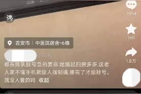 挂号前先帮工作人员拼多多“砍一刀”？江西一医院回应图片