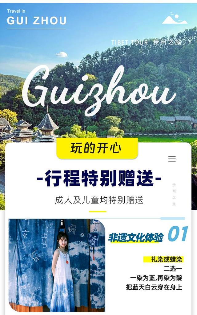 “码”上游贵州丨这个金秋，来肇兴游侗寨、赏梯田，领略秋季的美景！