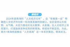 人文经济，改变了七镇街什么？丨“人文南海”这一年⑤图片