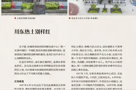 【美丽四川】宣汉，巴蜀大地迎接第一缕阳光的地方（三）：川东热土别样红图片