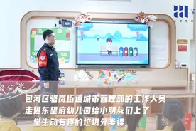 合肥：垃圾分类进校园 环保意识入童心图片