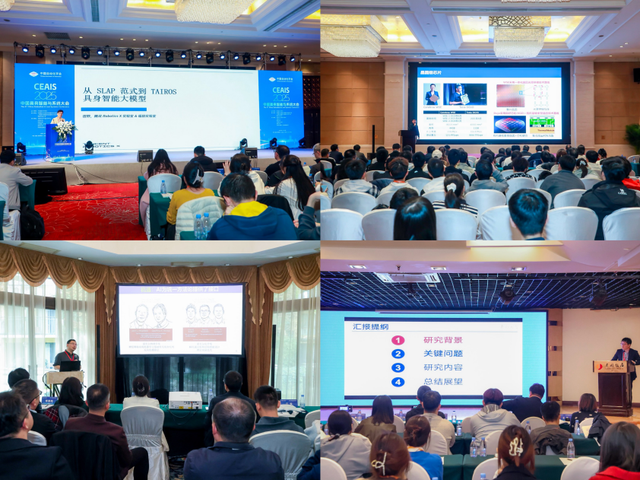 推动具身智能技术创新与产业融合 这场大会为具身智能规划未来