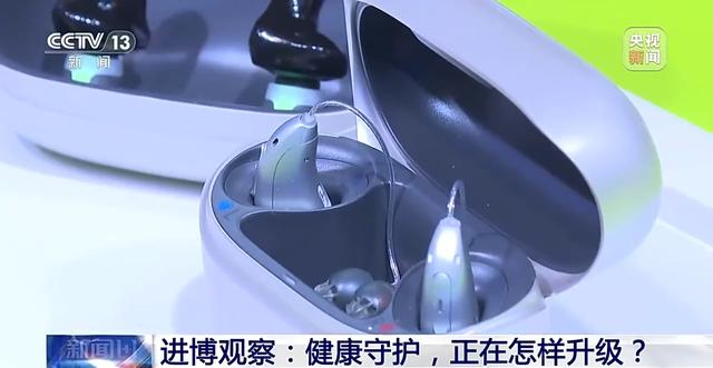 进博观察丨健康守护正在怎样升级？
