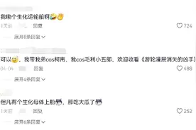 海上漫展“被污名”，MSC地中海邮轮独家回应图片