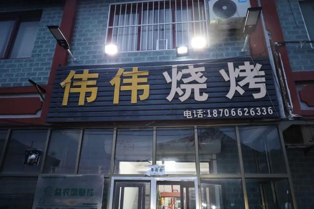 舌尖上的魏集