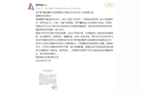 最新！毛不易演唱会延期举办图片