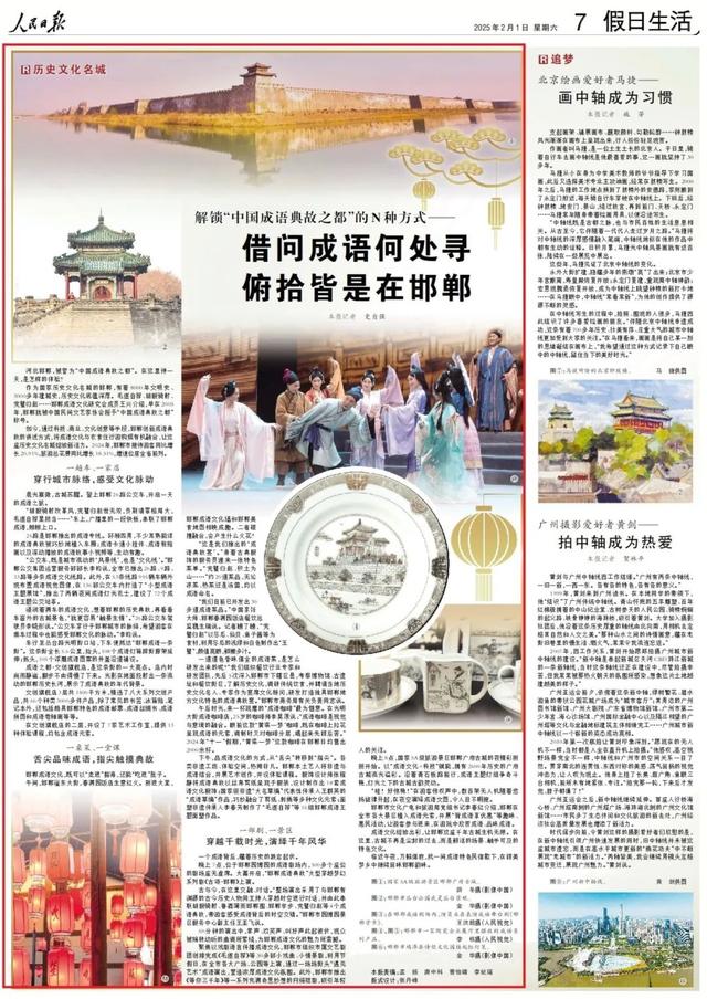 打卡邯郸“十二时辰”，千年的成语还能这么潮