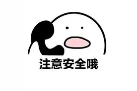 看着都疼！一岁宝宝手指瞬间焦黑，多地已发生类似事件 这个位置千万别碰图片