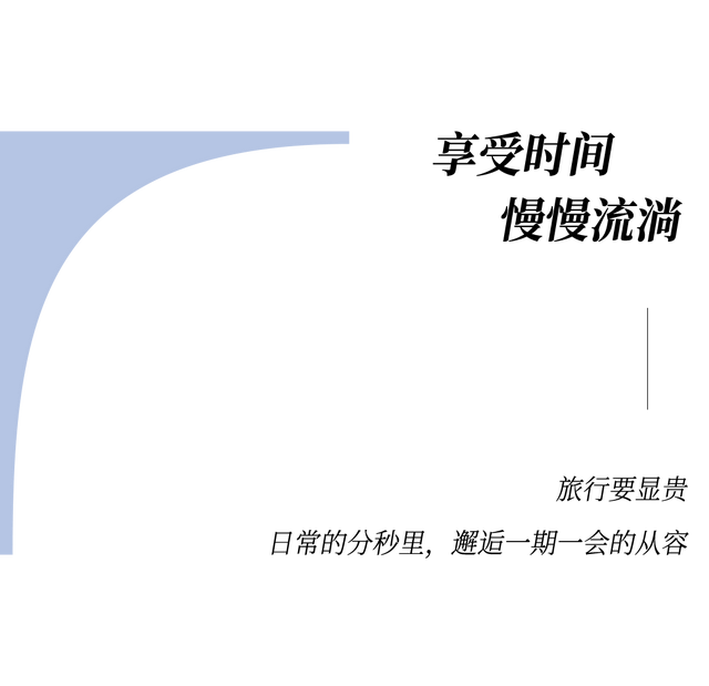 ​2025全球50佳酒店揭榜！奢华旅行正在“东升”