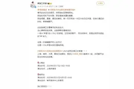 热闻|周深演唱会青岛站官宣，助力青岛“演唱会之城”建设图片