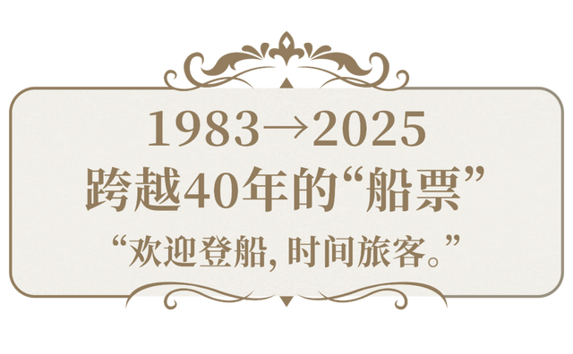 深圳神秘地标重启，听说深圳人的青春都在这艘船上了