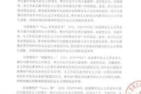 连告6人！虞书欣工作室：要求公开道歉并赔偿图片