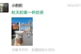 喝了奶茶睡不着？原来是因为奶茶里有这个……图片