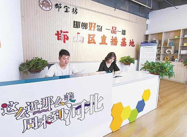 “一品一播”为县域经济插上“云翅膀”
