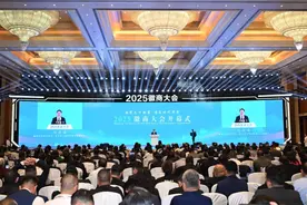 他们的“聚”，是一团“创新之火”：2025徽商大会观察图片