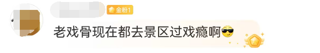 知名男演员被曝在杭州景区打工！网友：状态比我好！此前自曝4次患癌