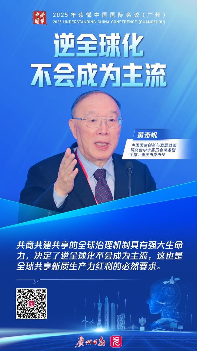 黄奇帆：逆全球化不会成为主流