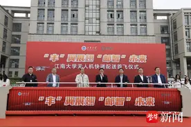 江南大学首飞：无人机配送快递进高校图片