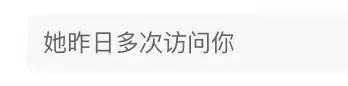 微博能看访客记录了！网友：还能不能愉快地“冲浪”了……