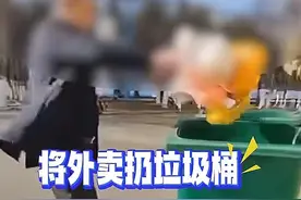 餐饮公司抢学生外卖扔垃圾桶，哪来的嚣张气焰？|新京报快评图片
