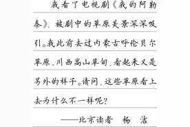 美丽的草原，有多少种模样？（把自然讲给你听）图片