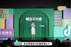 三度被裁的60岁沪漂，200万人跟她学习如何“踹”开焦虑图片