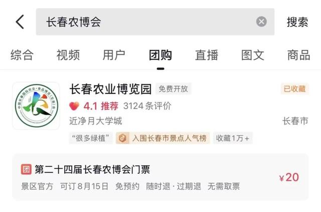 展前速递|8月15日开幕！购票攻略 + 超值联票，手把手教你轻松入园
