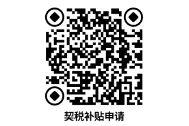 最高补贴80%！义乌购房契税兑付最新公告！图片