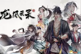 《古龙风云录》图文全剧情流程攻略 全支线全传闻全成就攻略图片