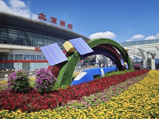 北京市部分火车站地区主题花坛盛装亮相！“国门印象”邀您共赏——