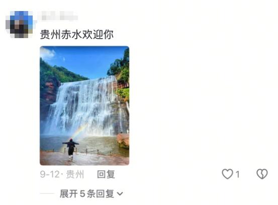 “世界七大洲最大的是贵州！”为了给家乡文旅做宣传，贵州人开启“随地大小喊”模式