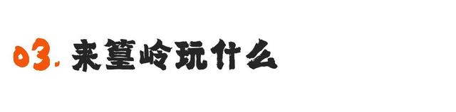 第十一届篁岭晒秋文化季回归！攻略首发，玩转世界级秋色！