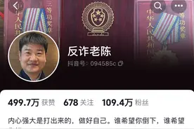 反诈老陈、大漠叔叔、谭乔……脱下警服的他们现在怎么样了？图片