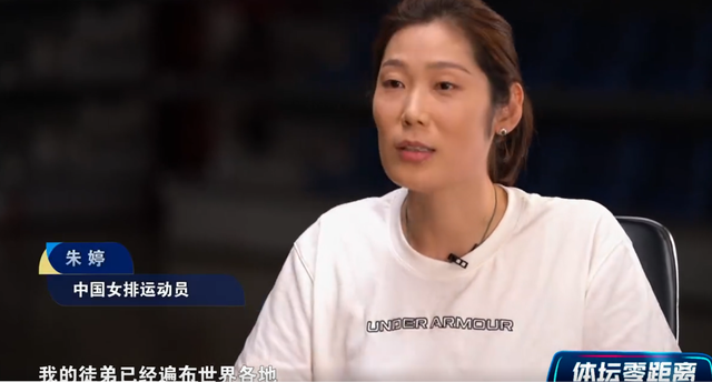 朱婷自曝收到郎平短信后哭了