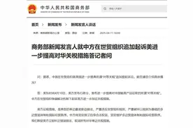 坚决反制！4月12日起，中国对美所有商品加征关税，由84%提高至125%图片