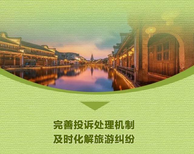 来金华游玩更舒心 新版《浙江省旅游条例》10月起实施