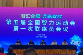 第五届全国智力运动会启动线上火炬传递，你也可以参与！图片