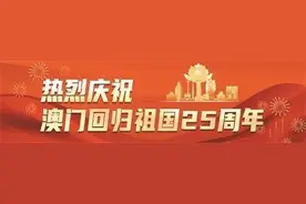 盛世莲花赤子心——澳门的家国情怀传承不息图片
