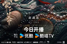 赵露思刘宇宁《珠帘玉幕》开播，看采珠奴乘风破浪逆势翻盘图片