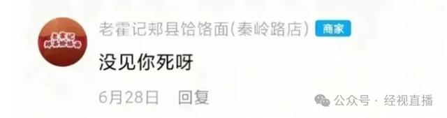 “续面事件”面馆老板曾狂怼网友“不伺候”！附近商户发声：现在街上都没什么人，市监局最新回应