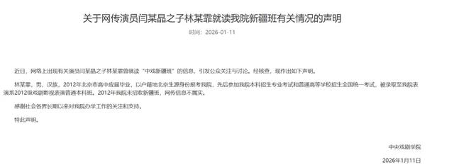 闫学晶发文道歉：我错了！我的思想出了严重偏差，忘了本，见了更大的世面，却把这当成一种“优越感	”
