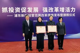 上海浦东率先推出企业许可经营范围登记改革新举措图片