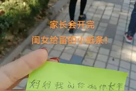 孩子写下的留言看哭家长：小时候你们期待我健康正常就好，现在想法还一样么？图片
