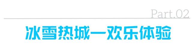 第十一届四川光雾山国际冰雪节即将启幕，冬日出游攻略请查收！